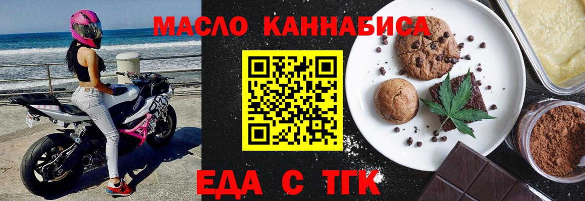Киселёвск  Canna-Cookies конопля  Вход с VPN 