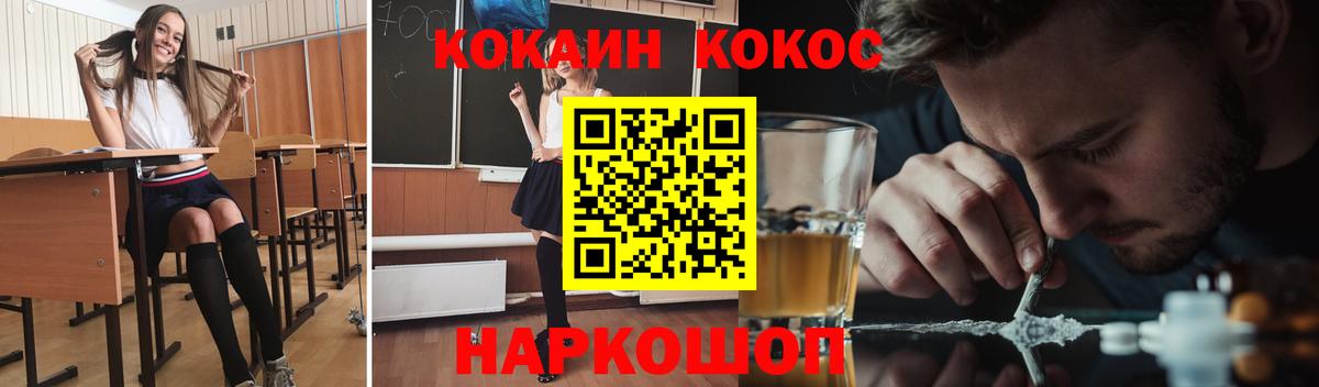 Кокаин Перу Киселёвск