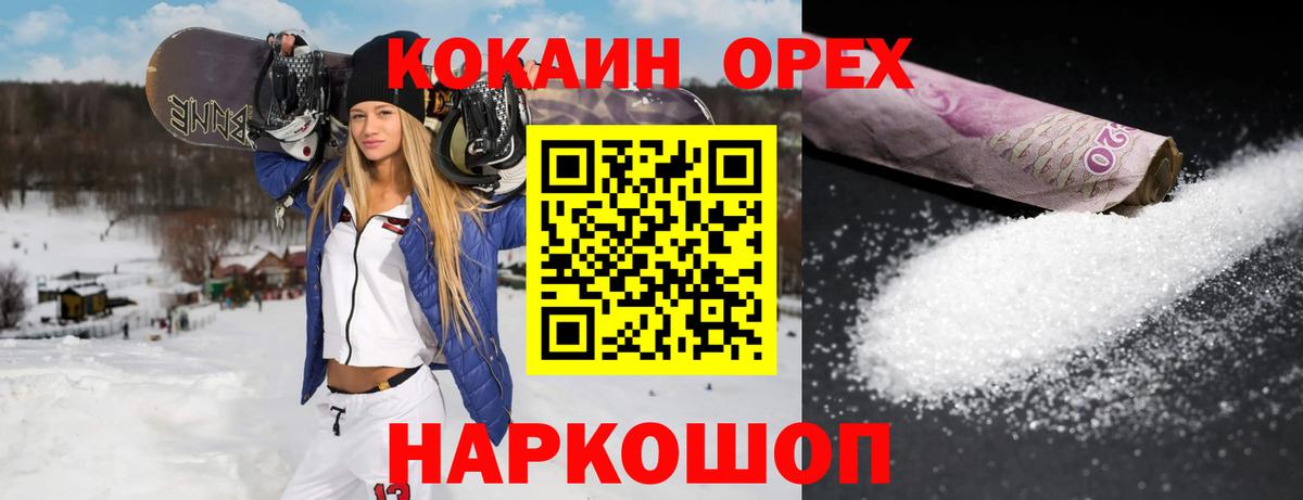 Cocaine VHQ  Кокаин Эквадор  Вход с VPN  Киселёвск 