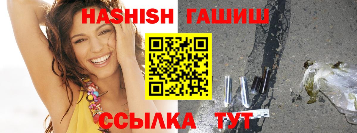 Гашиш 40% ТГК  ГАШИШ  Вход с VPN  Киселёвск  Гашиш ice o lator 