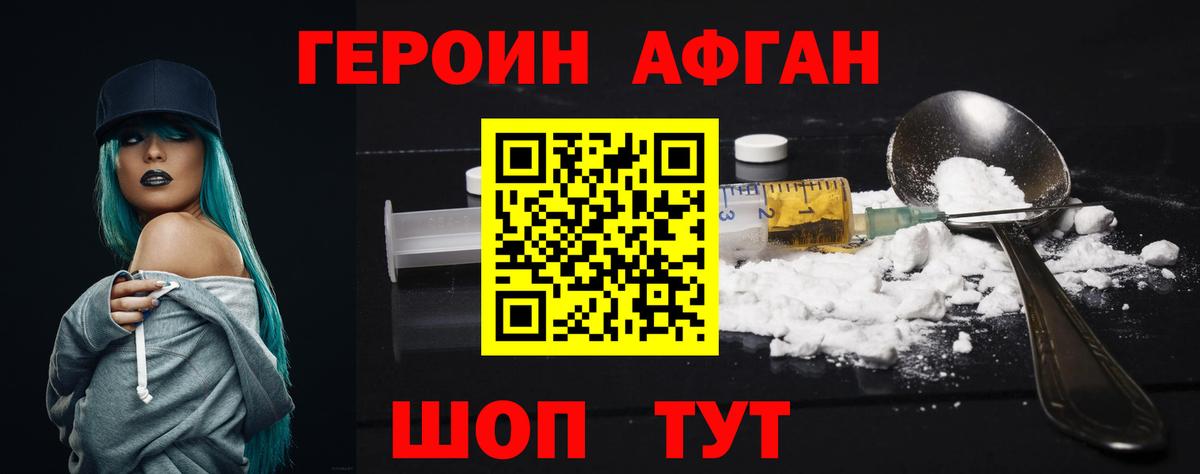 ГЕРОИН гречка  Вход с VPN  ГЕРОИН  Киселёвск 