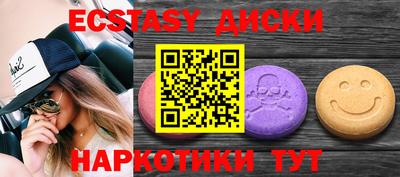 экстази Кулебаки