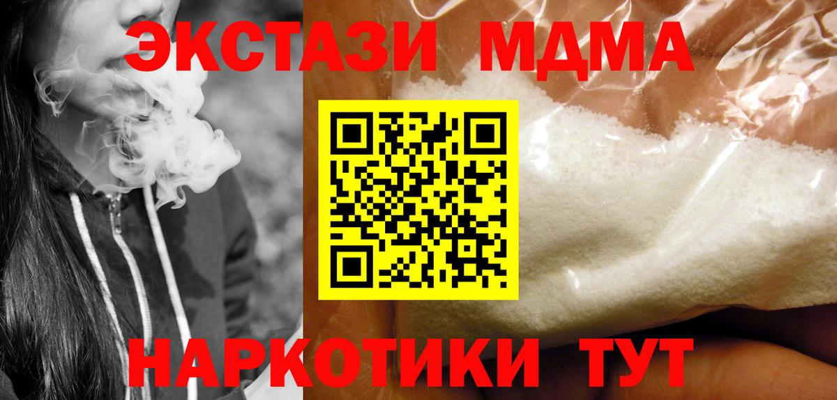 Киселёвск  МДМА  Вход с VPN  MDMA VHQ  MDMA молли 