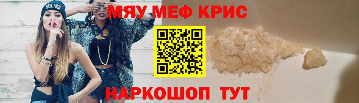 МЯУ-МЯУ мяу мяу  Вход с VPN  МЕФ  МЕФ VHQ  Киселёвск 