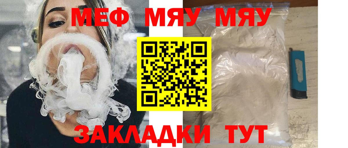МЕФ мука Киселёвск