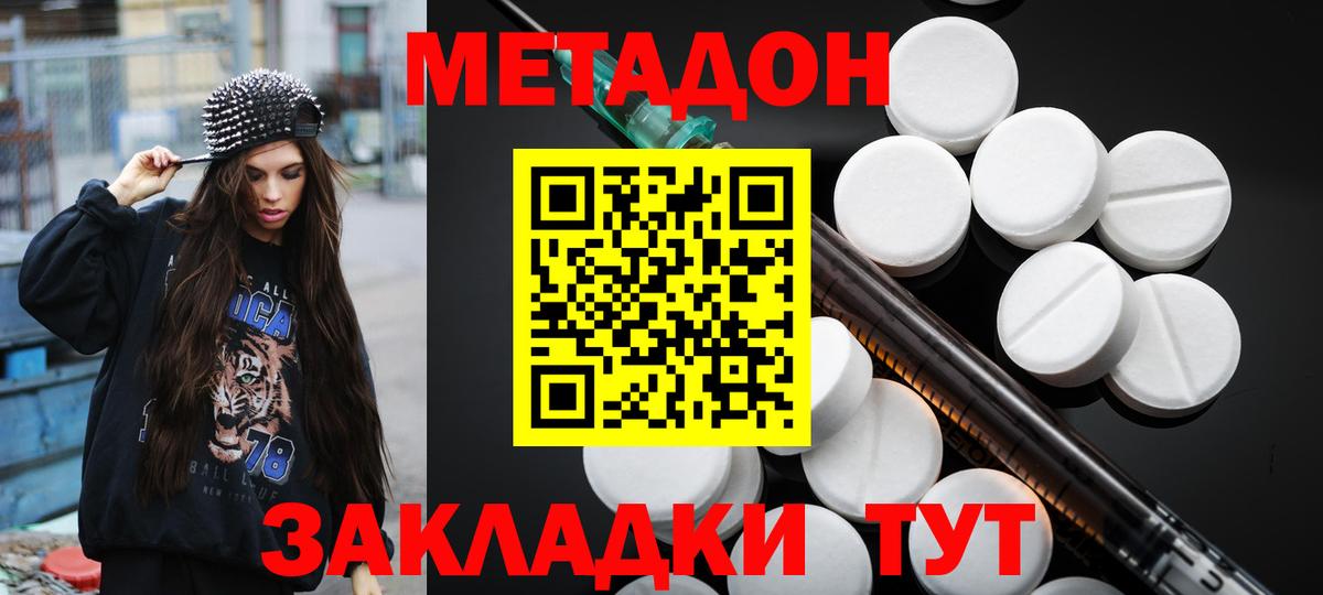 Киселёвск  MEGA зеркало  Вход с VPN  МЕТАДОН мёд 